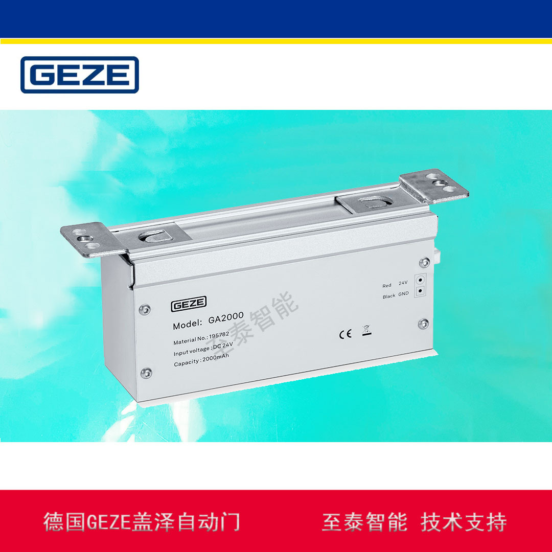 �¹������Զ��ź󱸵��GA2000