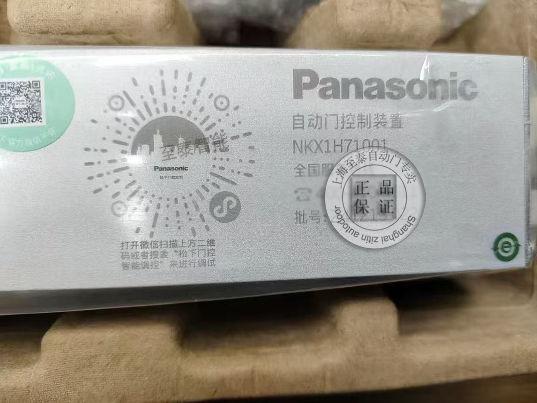 松下自动门H7 -8